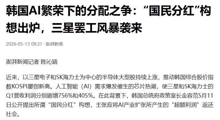 KOSPI指数呈现出令人瞩目的飙升态势，涨幅高达80%。市场形势一片大好，展现出
