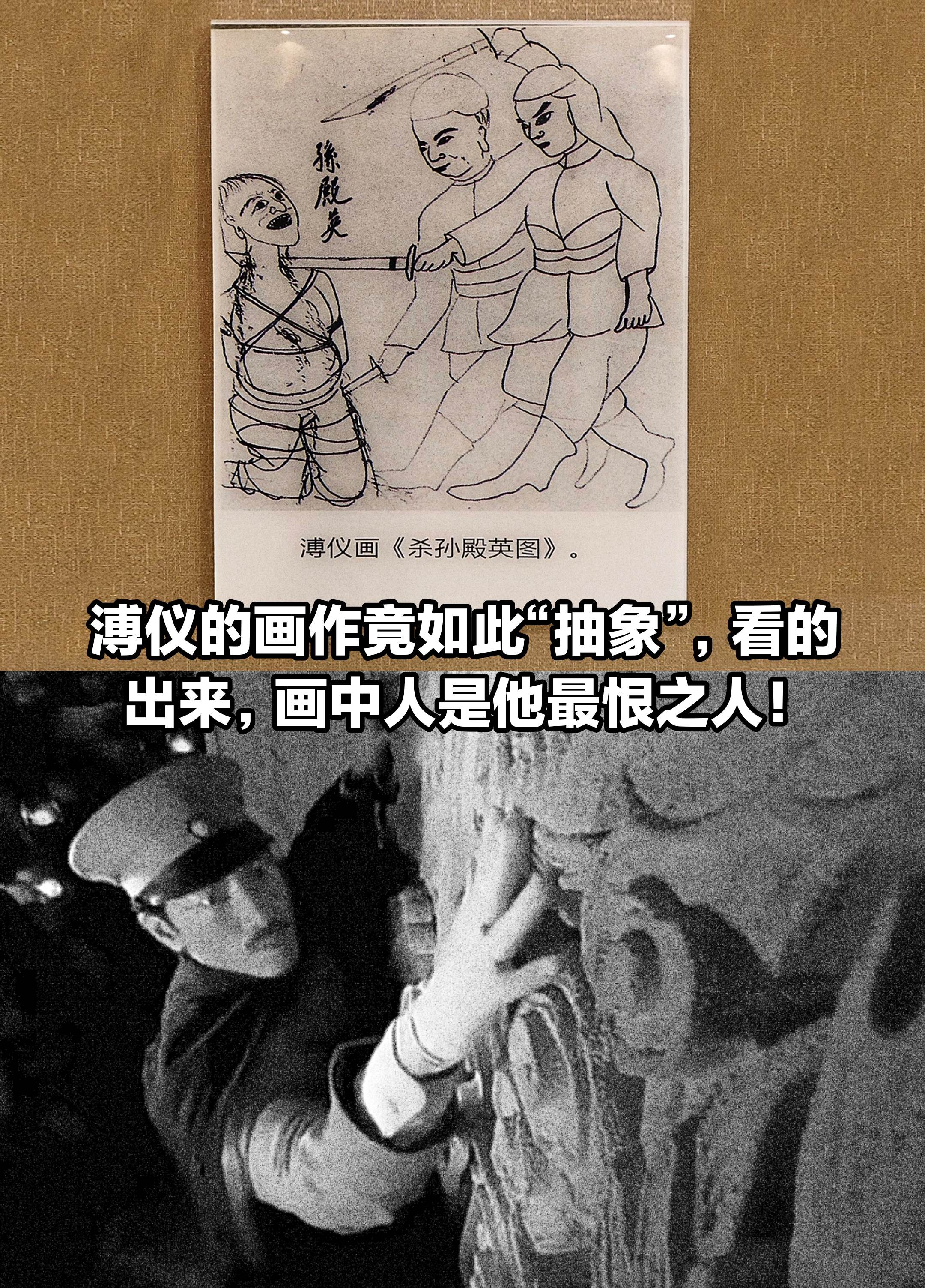 溥仪到底画作，被评为：“愤怒跃然纸上”