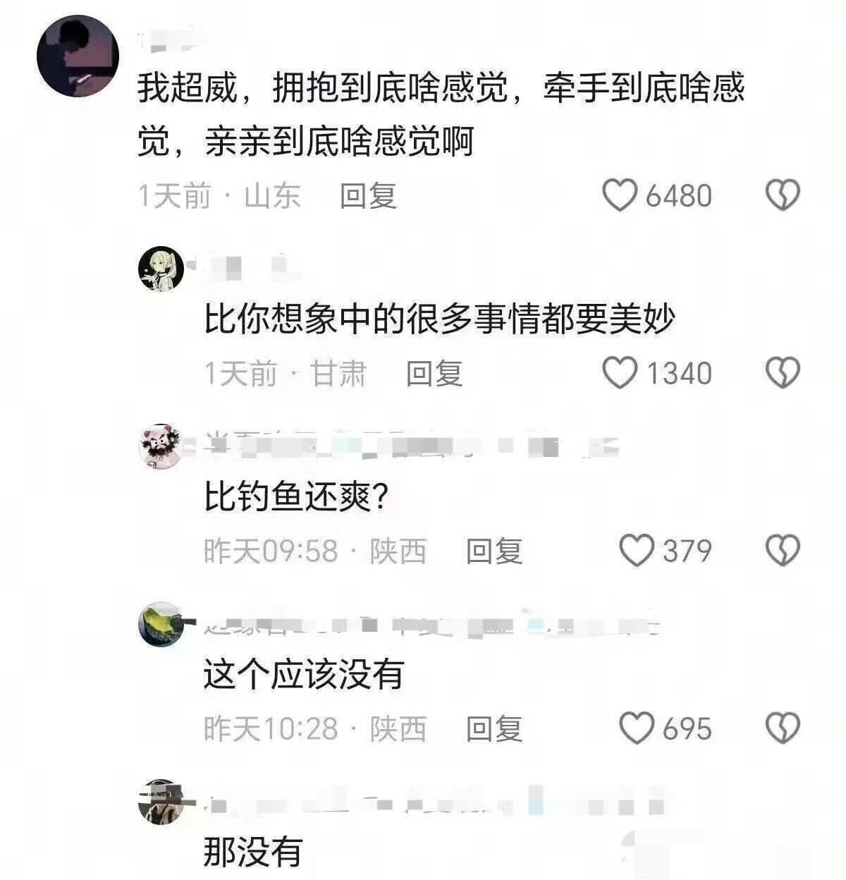钓鱼到底有多爽 ​​​