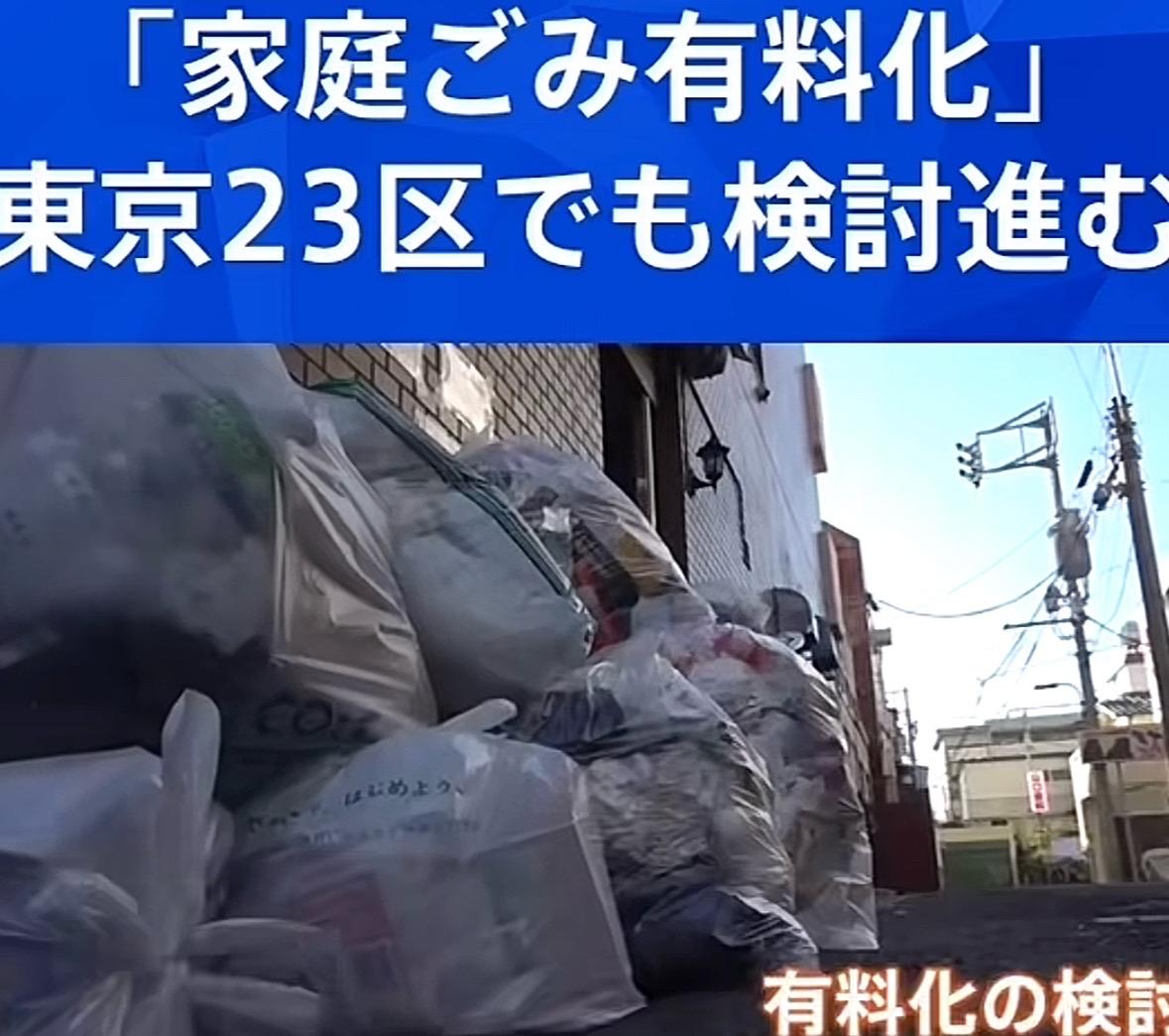 东京都23区检讨生活垃圾收费。上行下效，日本政府一方面编历史最高巨额预算防卫预算