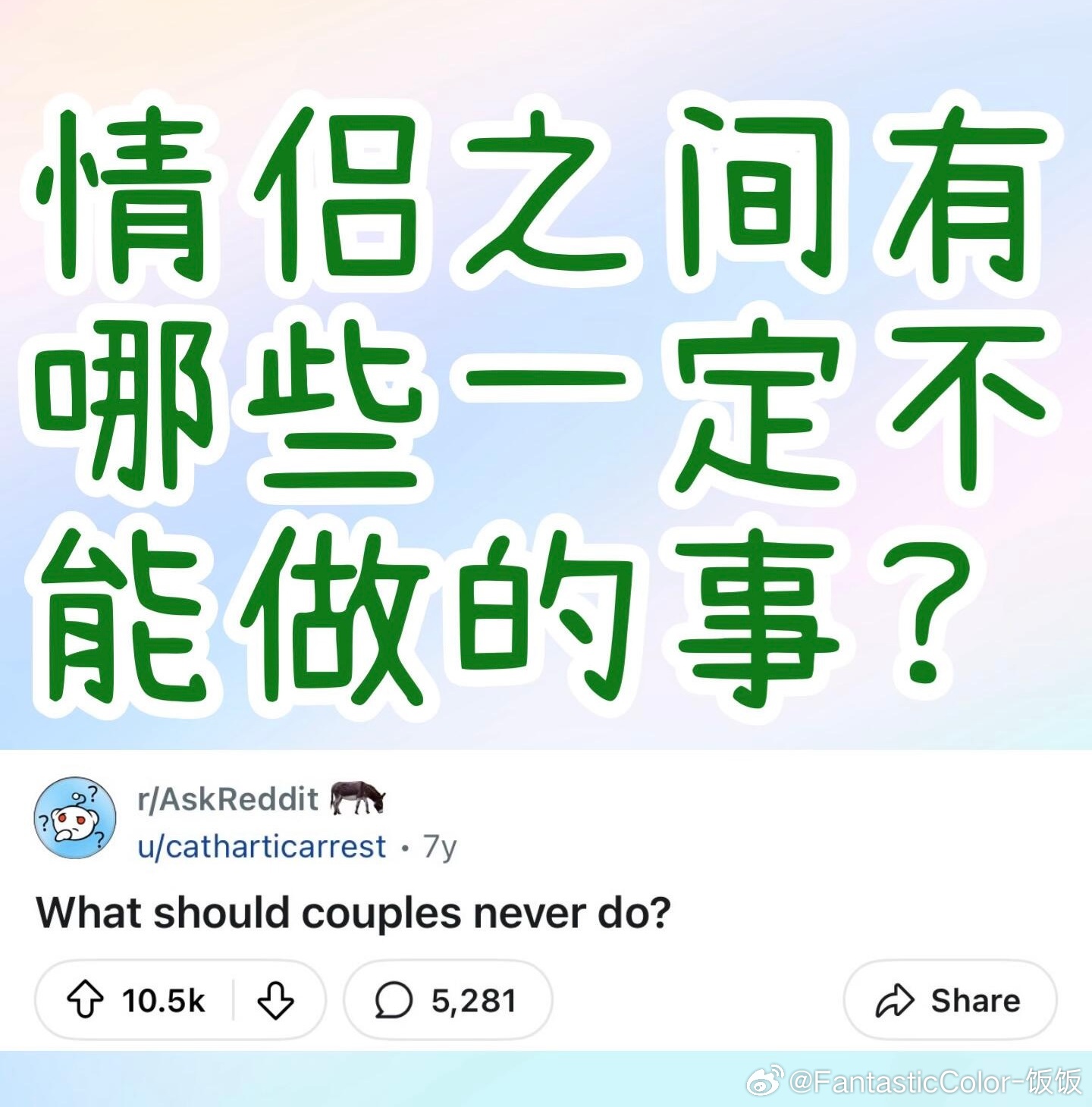 情侣之间有哪些一定不能做的事恋爱 ​​​