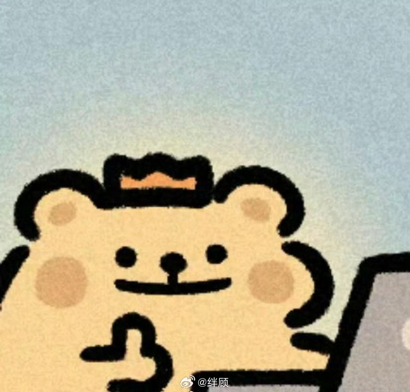 明日，大吉，你会超级顺，接就是了。 