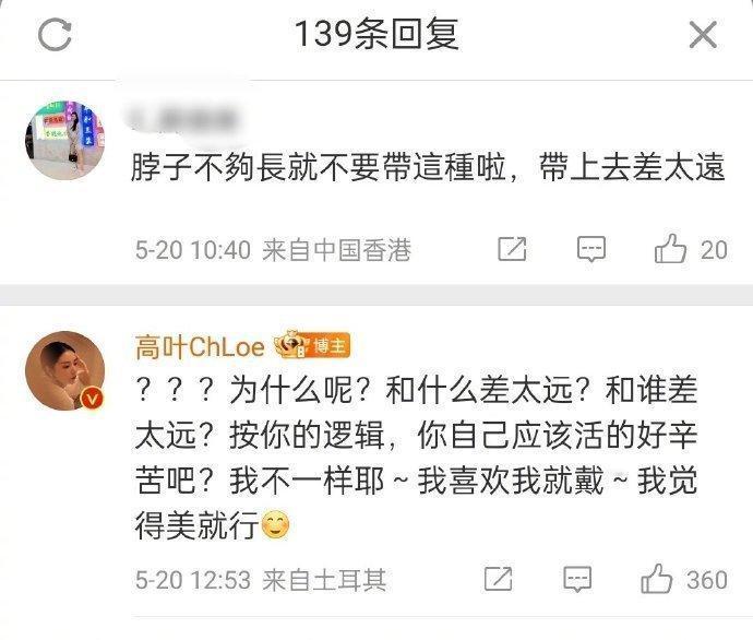 高叶回复网友评论！