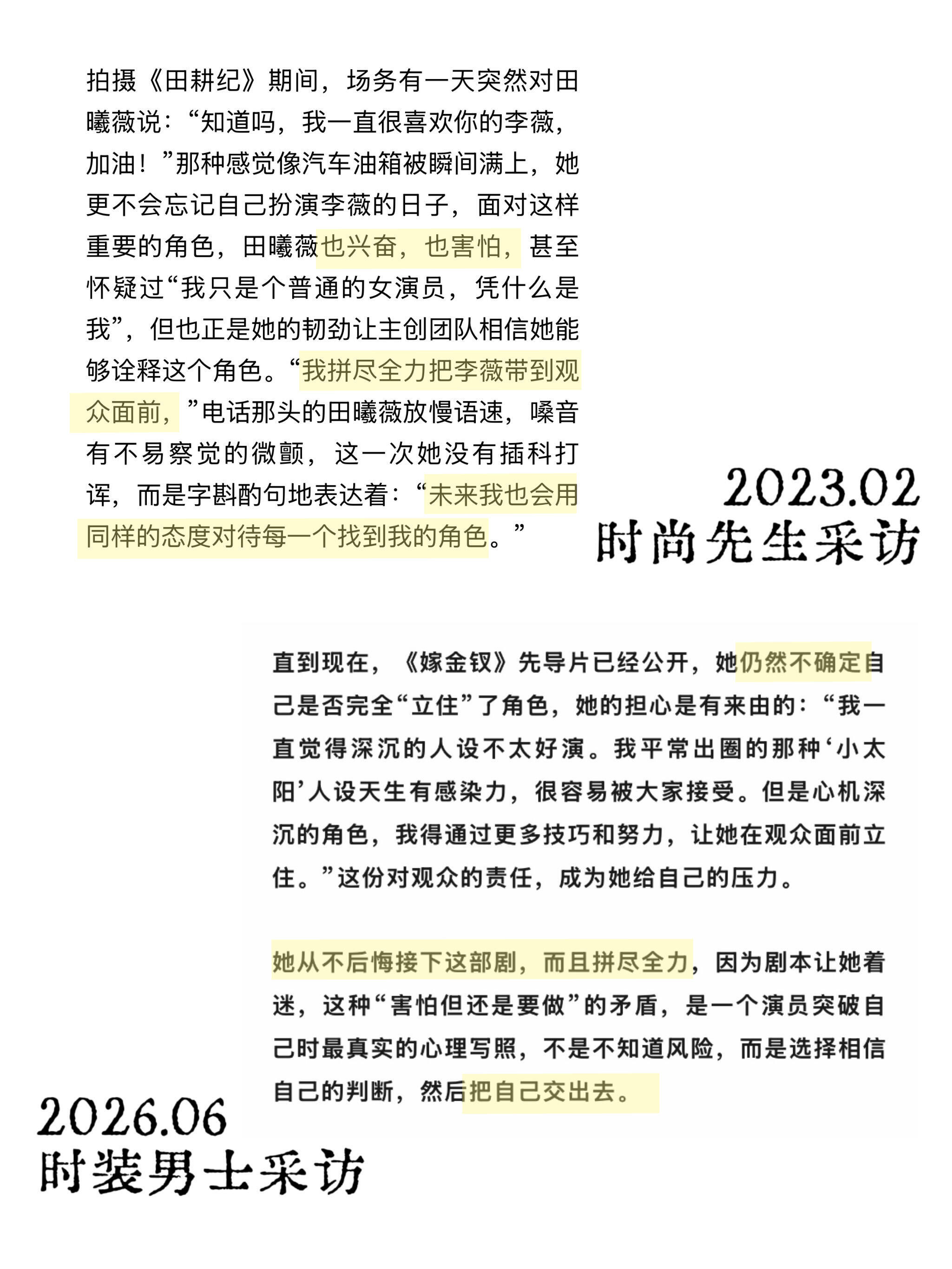 居然没什么变化，千言万语想说，又打不出什么字来，能遇到这样一个真诚踏实的小老田，