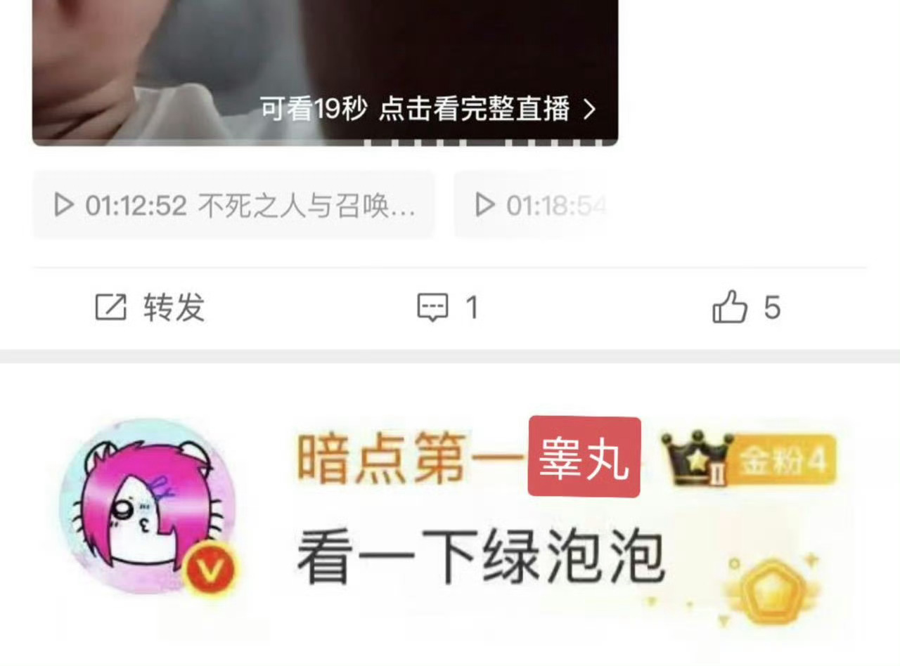 看一下绿泡泡 