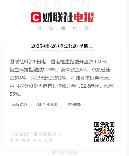 蔚来跌近8% 大早上的发生了啥？ ​​​