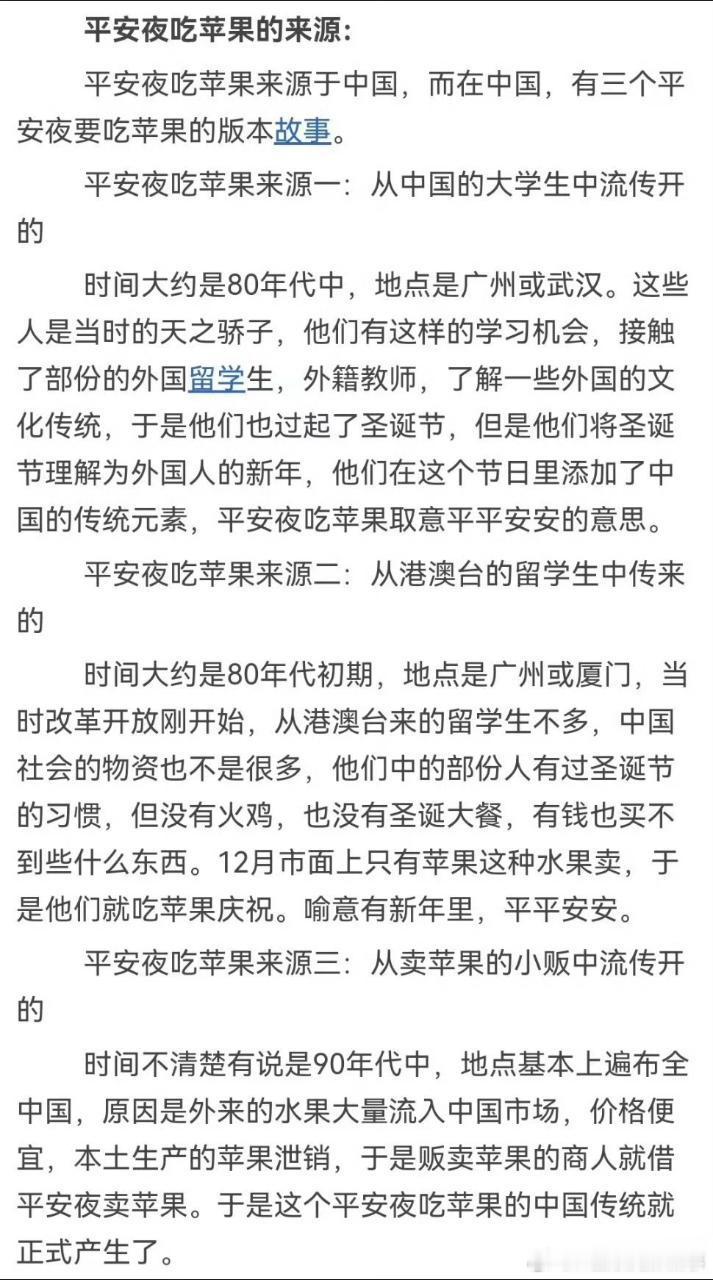 平安夜 平安夜吃苹果的由来和我们为什么要过平安夜。 