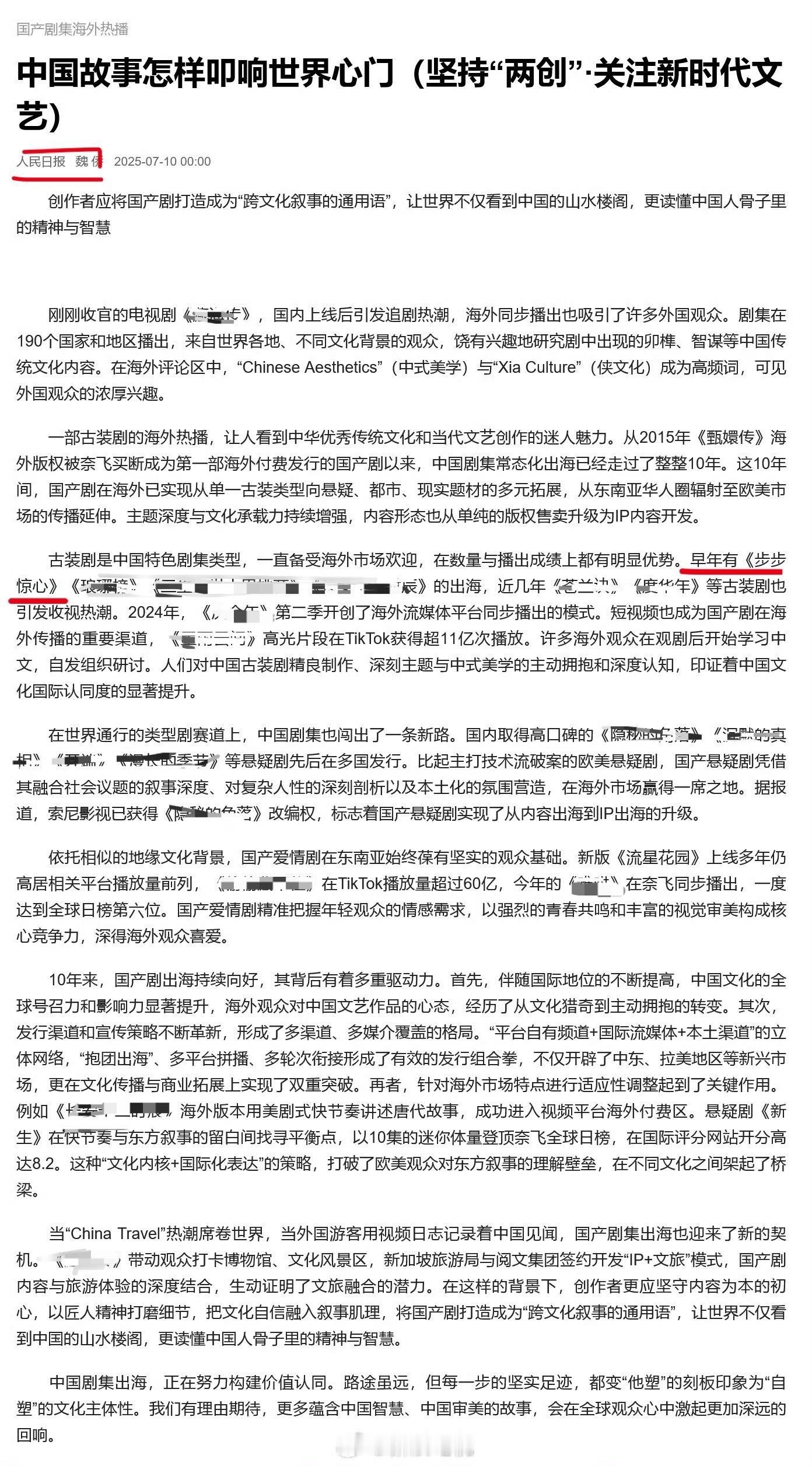 主流媒体提到海外出口剧了，至今都离不开刘诗诗亚洲大爆剧《步步惊心》，毕竟开启网络
