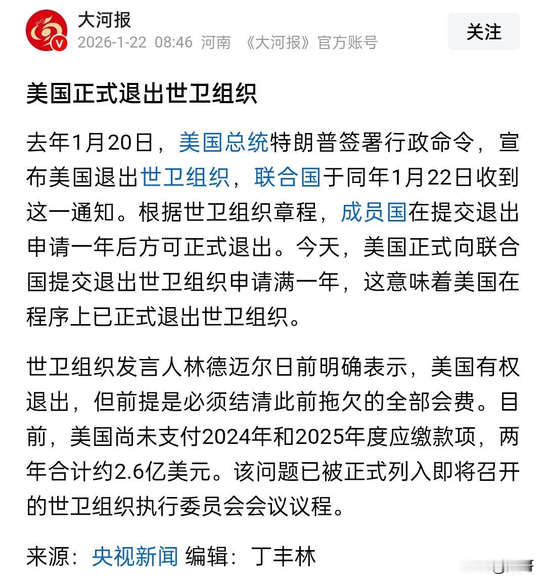 美国退出世卫组织利好中医药，因为世卫组织就是西方医疗资本的帮凶！美国一旦退出，世