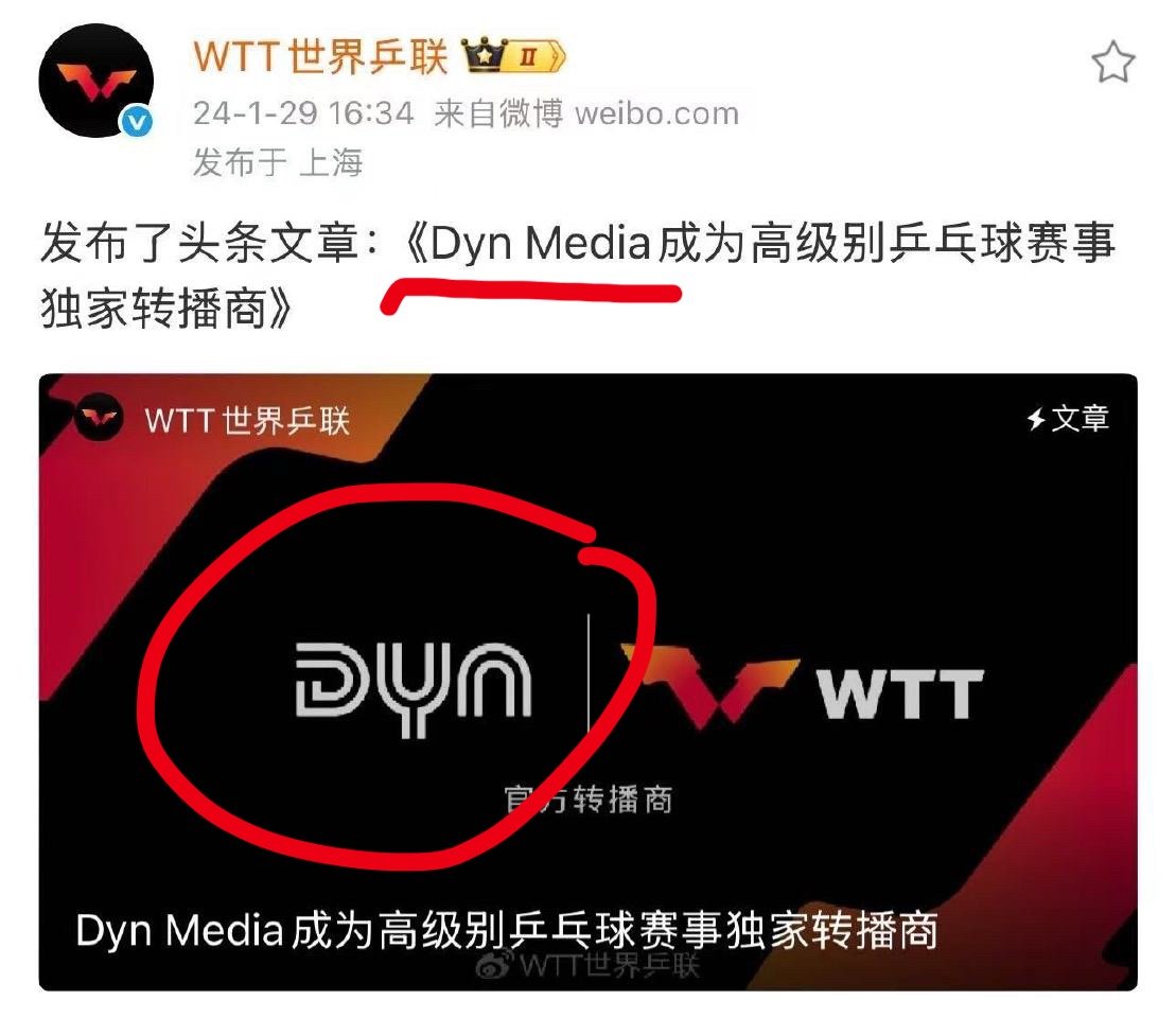 德甲非常愤怒！但DYN和德甲有什么关系？谁在妄图搞浑水？！犯事的是DYN这家犯贱