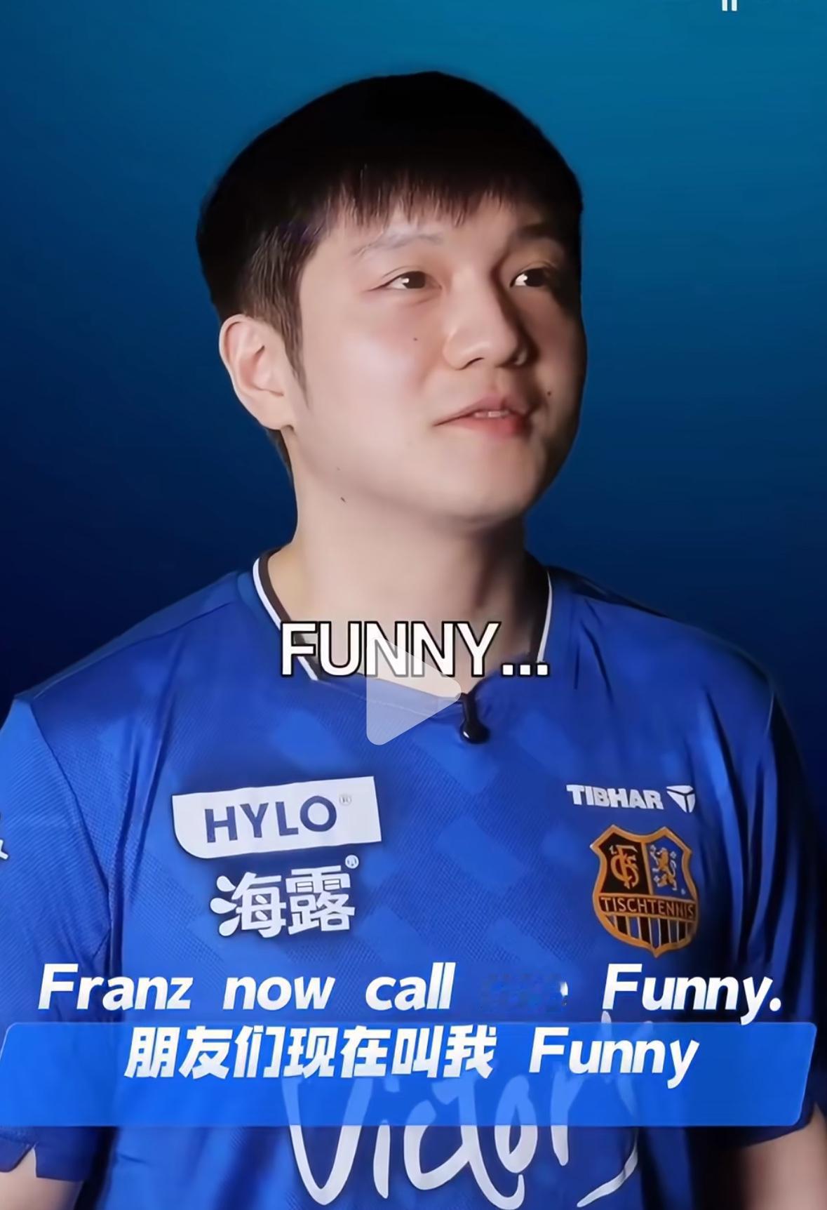 樊振东最新快问快答：朋友们叫我Funny！
自己是正手更好一点，
是力量型选手，