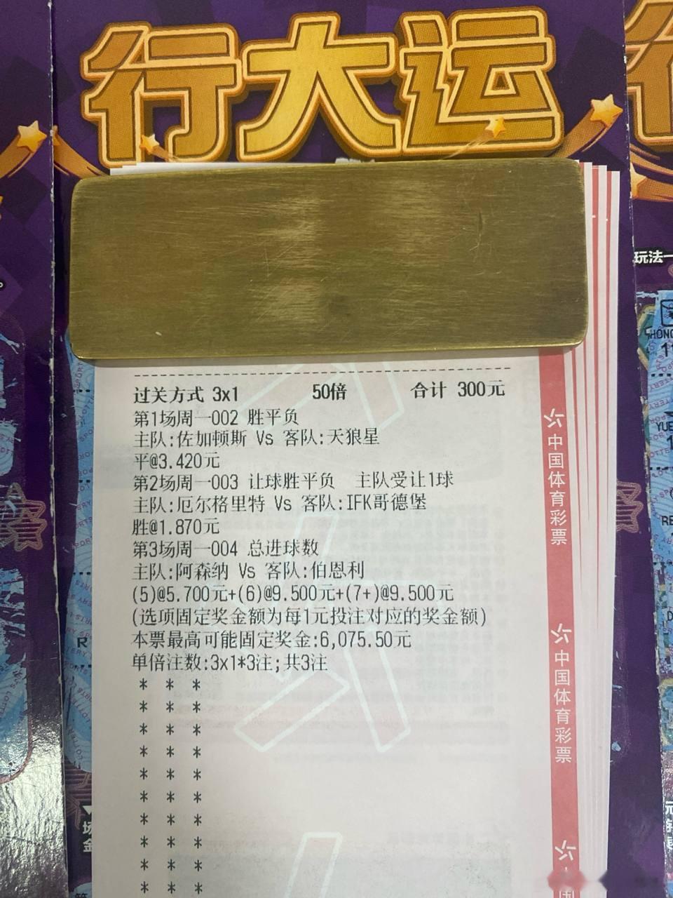 书生今日预测！枪手还不大胜！更待何时！赛事：002 瑞典超球队：佐加顿斯VS天狼
