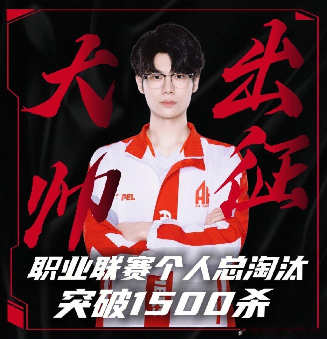 AG33联赛1500淘汰 大帅出征，______！ ​​​