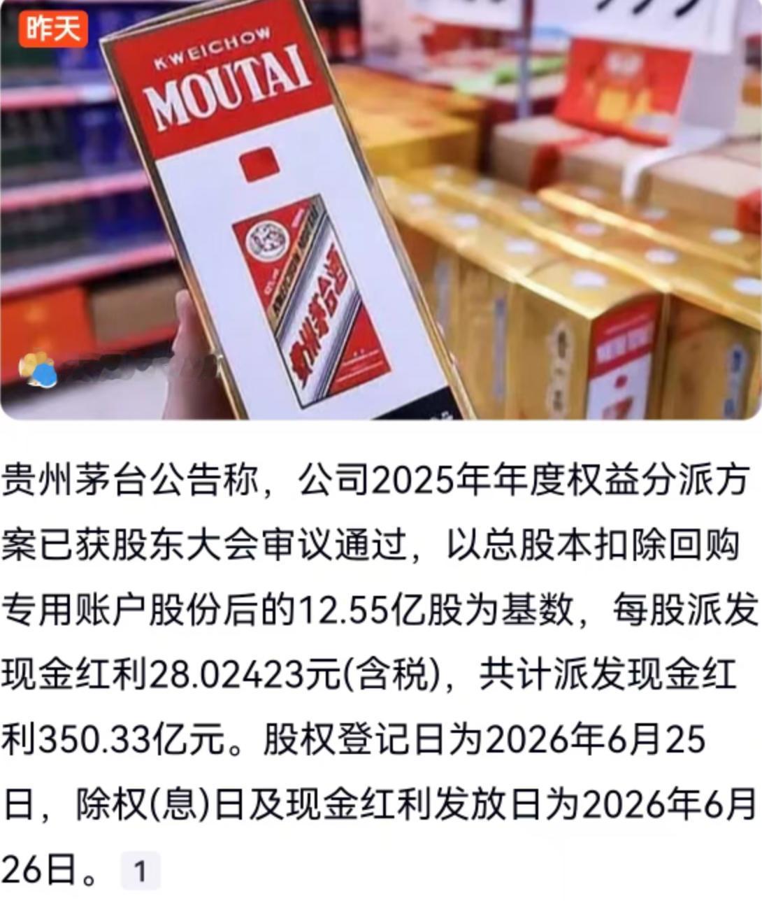 A股“股王”贵州茅台又出手了，这次依然是那个字：豪！
根据贵州茅台发布的最新公告