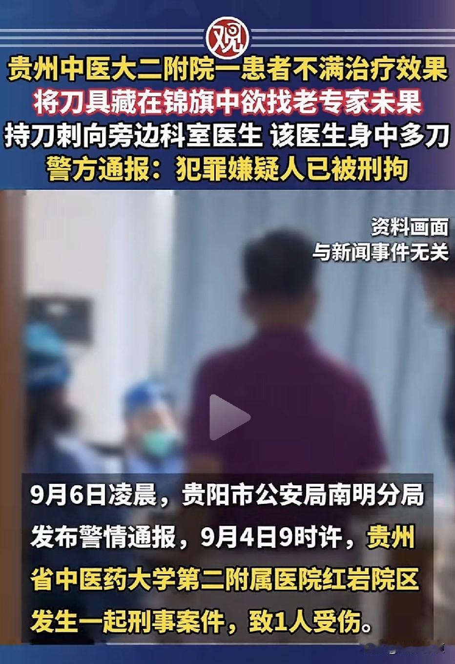 “他走进医院，手里提着一面锦旗。上面写的是什么，没人知道。但他期待被表扬的医生不