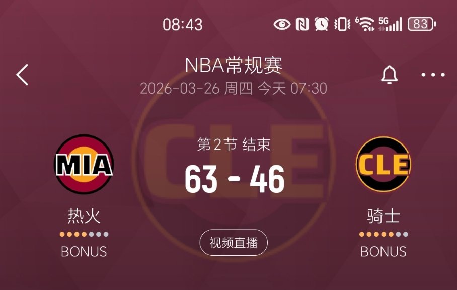 上半场结束，骑士落后17分！还会是屎味巧克力吗？热火vs骑士