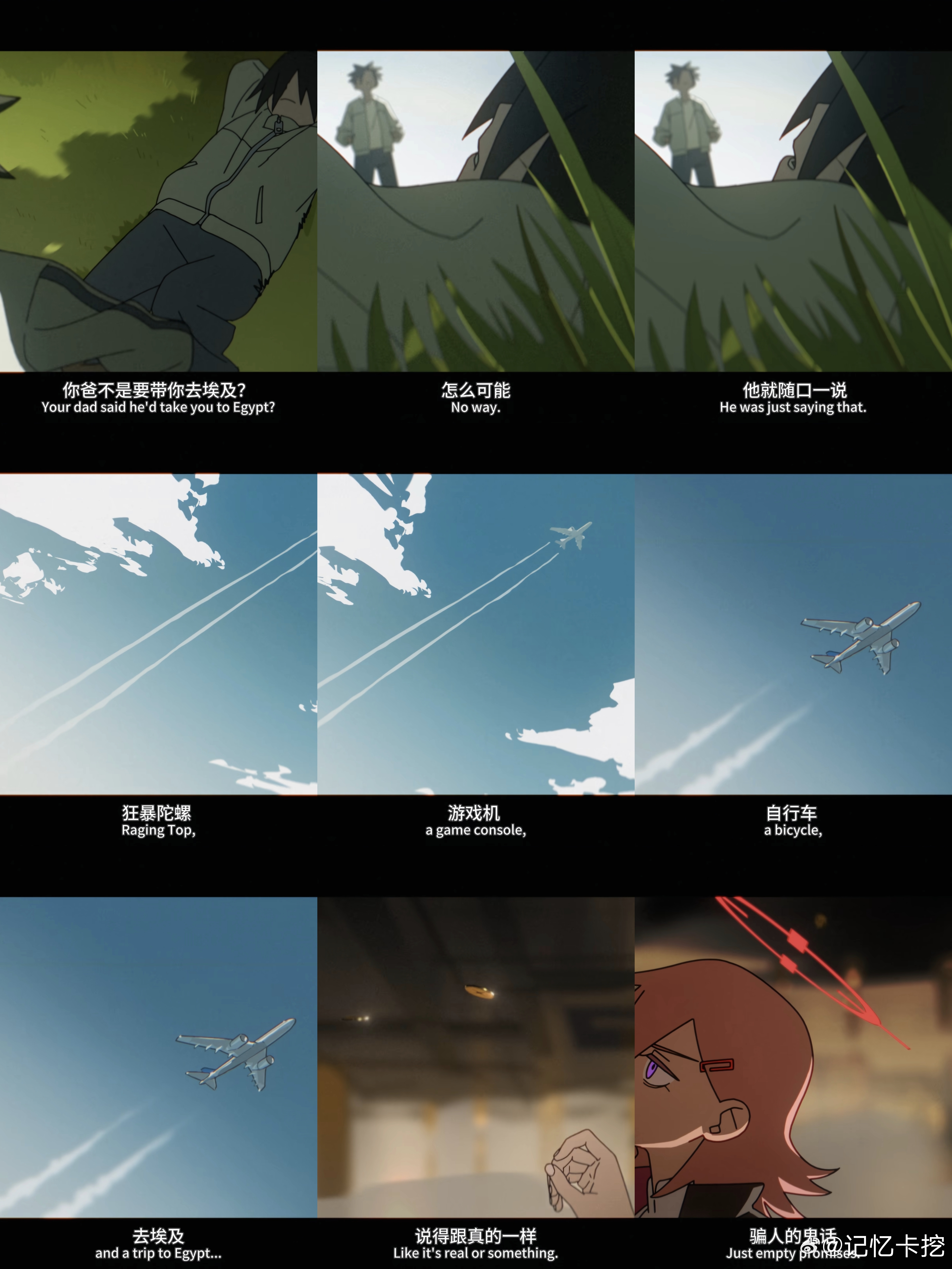 说者无心听者有意。。。所以潮有了自行车和游戏机。。。唉。。。本来何一定也想带潮去