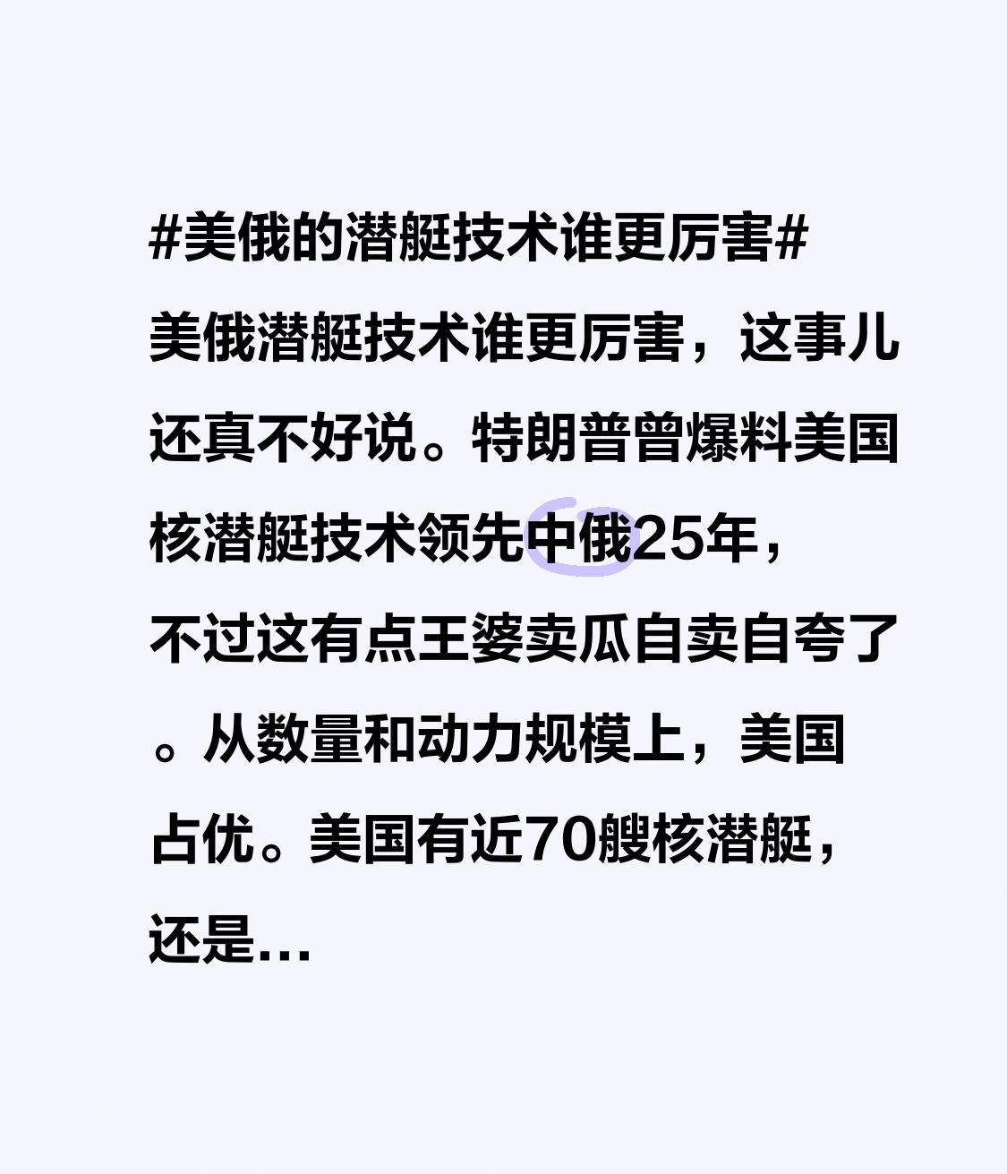 从数量和动力规模上，美国占优。美国有近70艘核潜艇，还是全球唯一全核动力潜艇海军