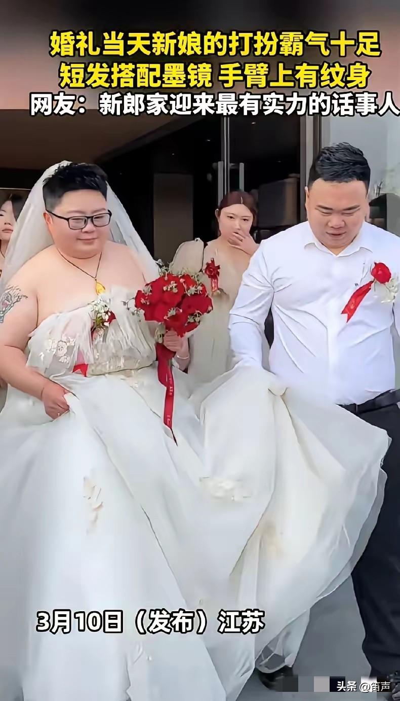 江苏这位新娘，可以说是，全网最霸气的新娘了，手臂上有纹身，虎背熊腰，留着短发，带