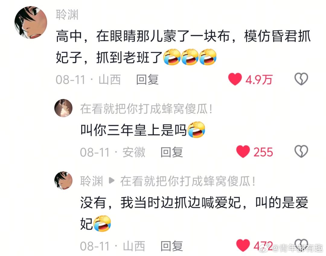 当全班都在用你创的梗时[二哈] ​​​