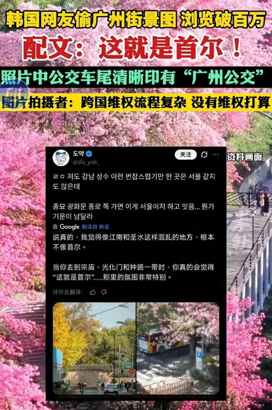脸都不要了！广东摄影师名先生拍摄了一张风景图片，图片中满眼是春天的气息，红的花绿