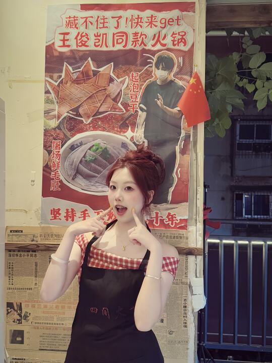 在重庆吃到了“王俊凯”同款火锅 超级美味！