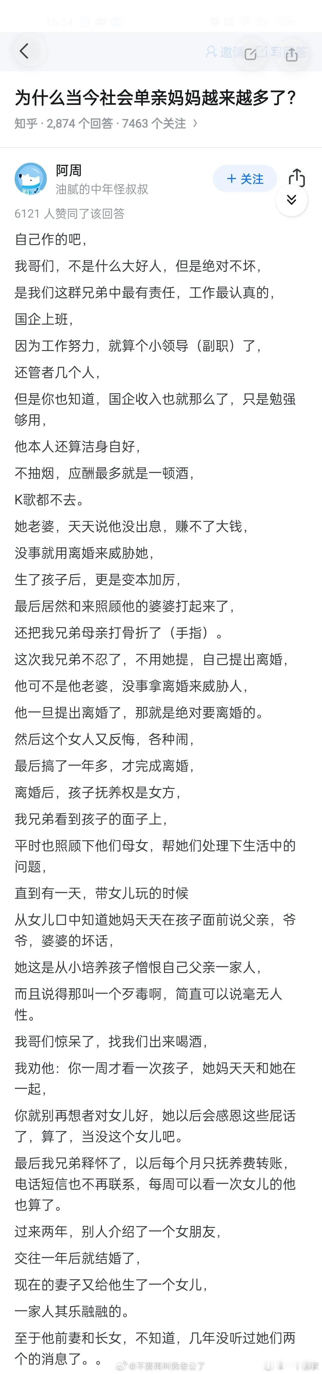 为什么当今社会单亲妈妈越来越多了？ 