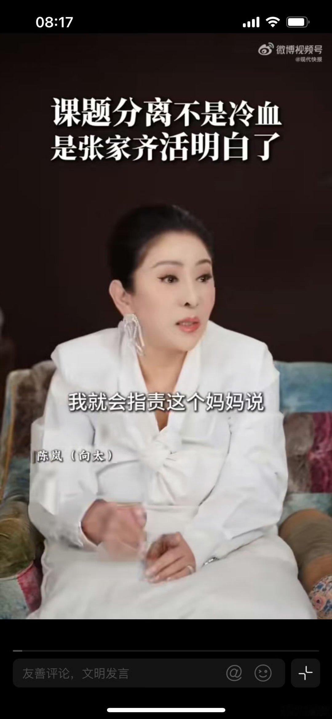 向太说张家齐妈妈谎话连篇 看完综艺片段能理解向太的感慨，张家齐明明成绩亮眼，却一
