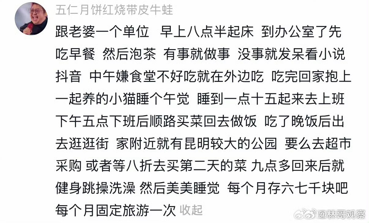 多少人会羡慕，这就是体制内真实生活写照 