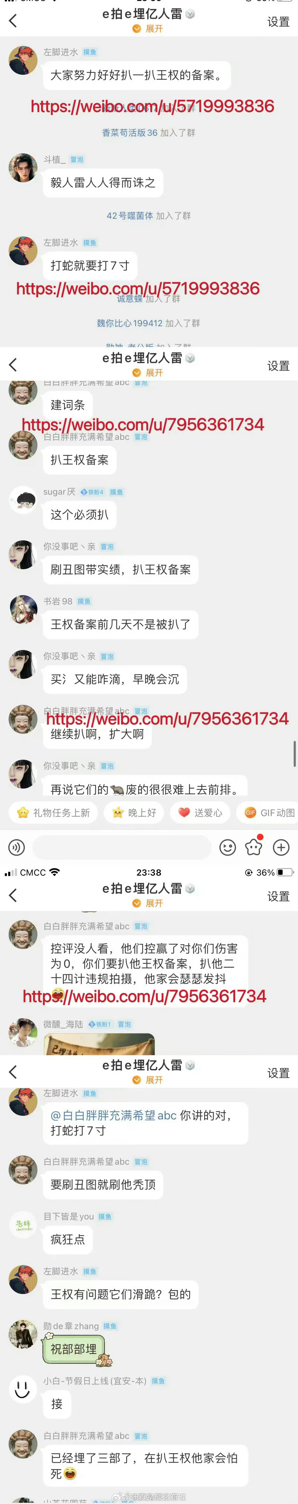 12人以护剧为名敲诈剧组艺人被抓 水产怎么还在人民日报下面贼喊捉贼啊，谁在别人上