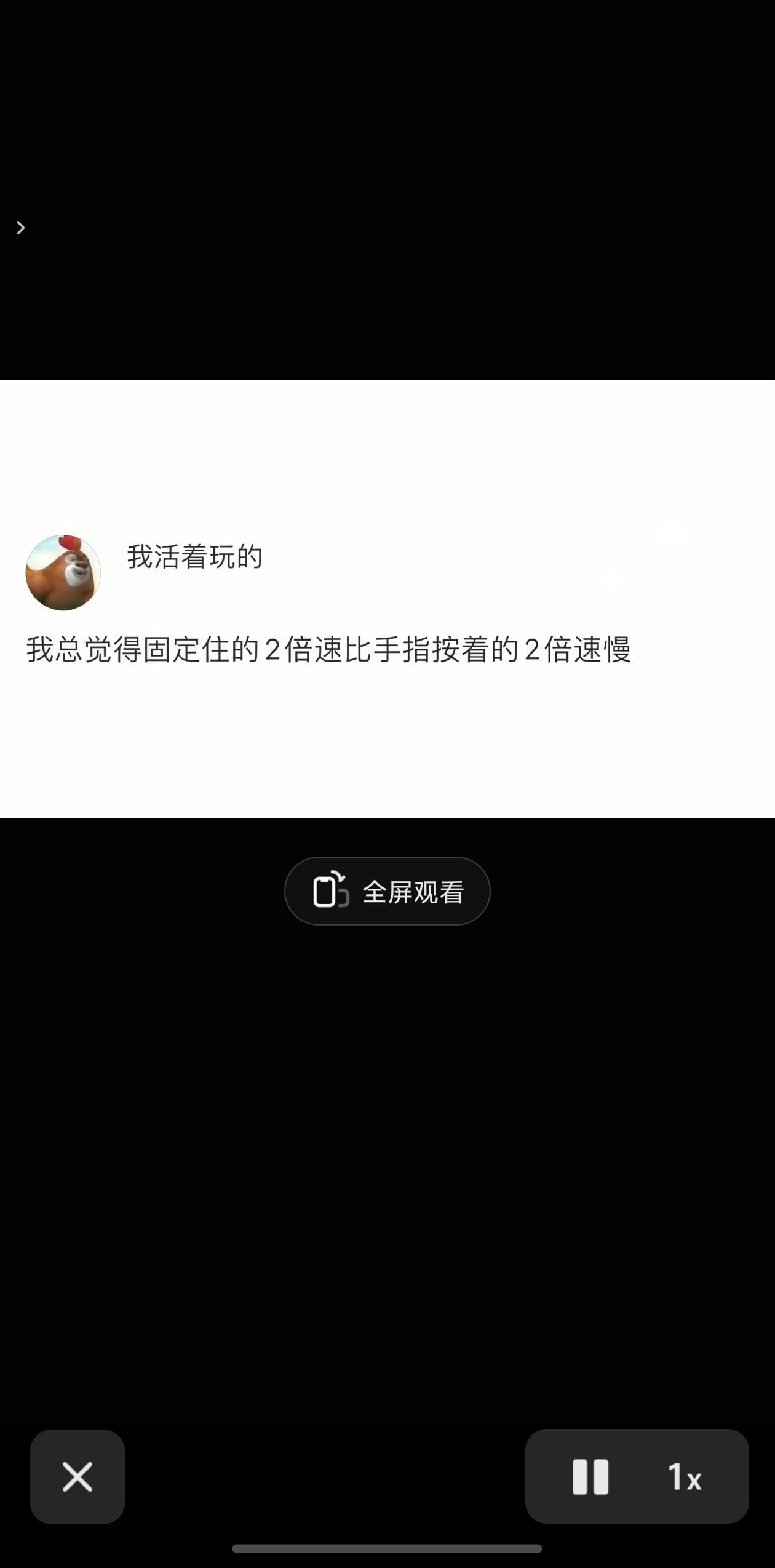 我一直以为这是件很小众的事