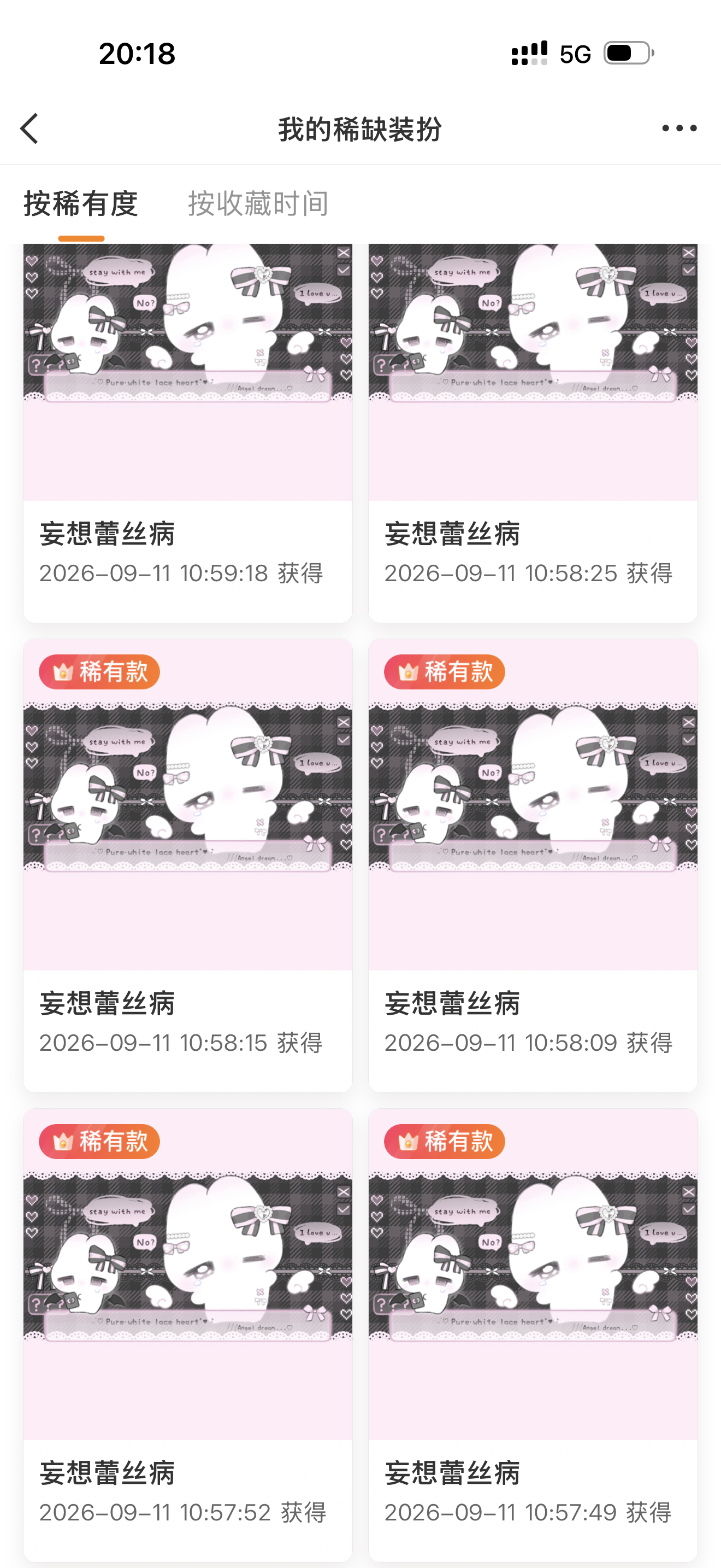 SSR交换站[超话]  sjs抽一个妄想小兔稀，明天开 ​​​