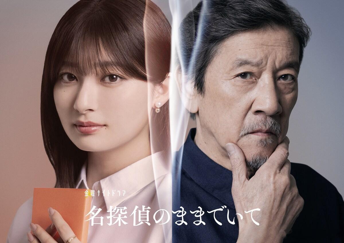 海外影视速递吉川爱 主演朝日台连续剧《幻觉侦探》确认奥田瑛二出演，将于7月开播。