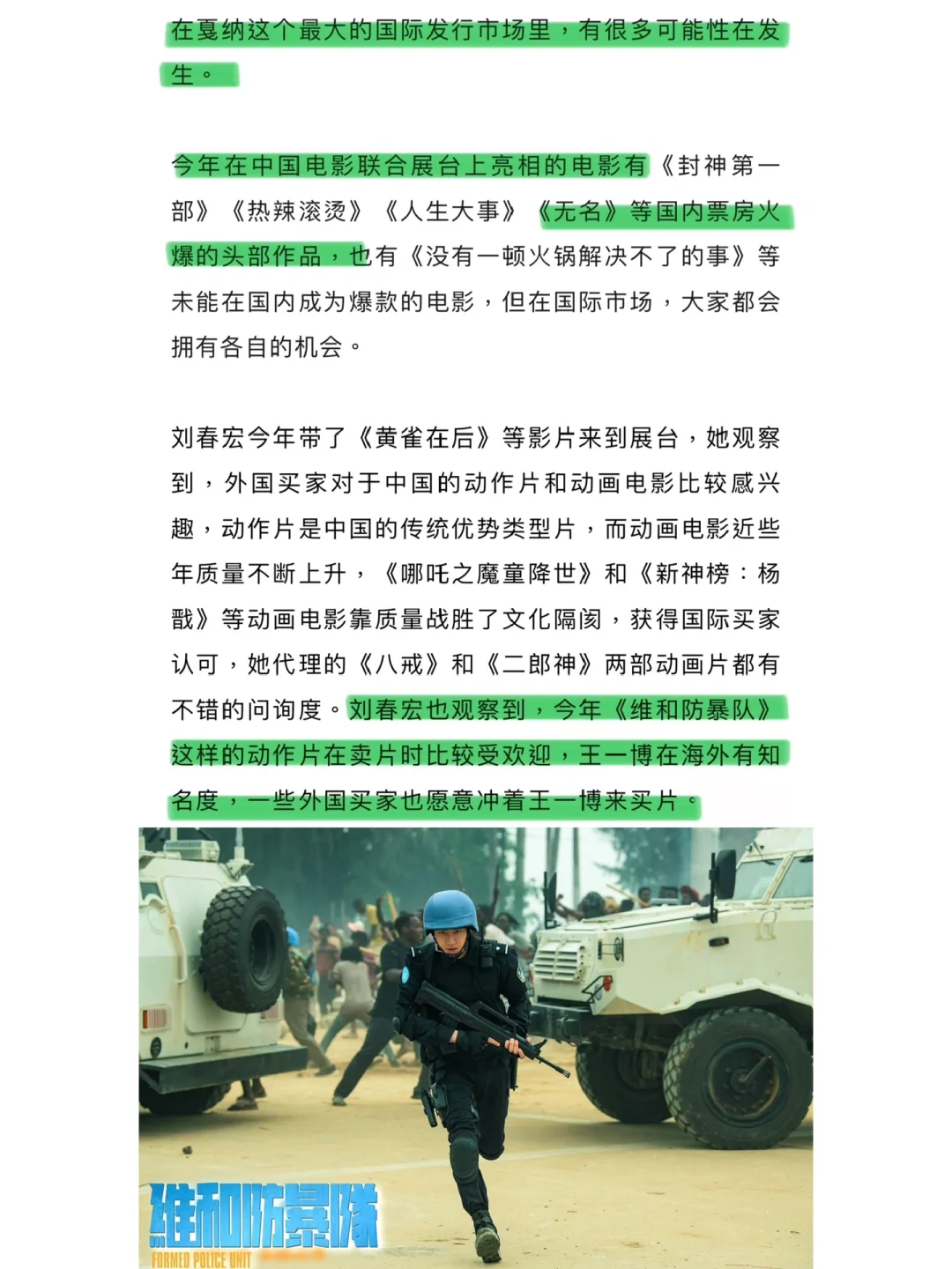 戛納中國電影聯合展台：王一博在海外有知名