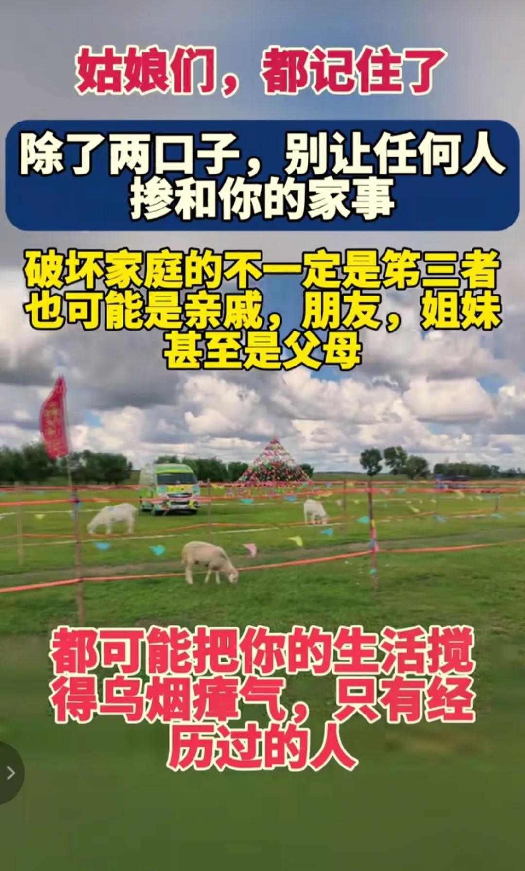 自己两口子的事，少跟别人讲，有事自己处理好。告诉别人，别人给你拿的主意，最后都会