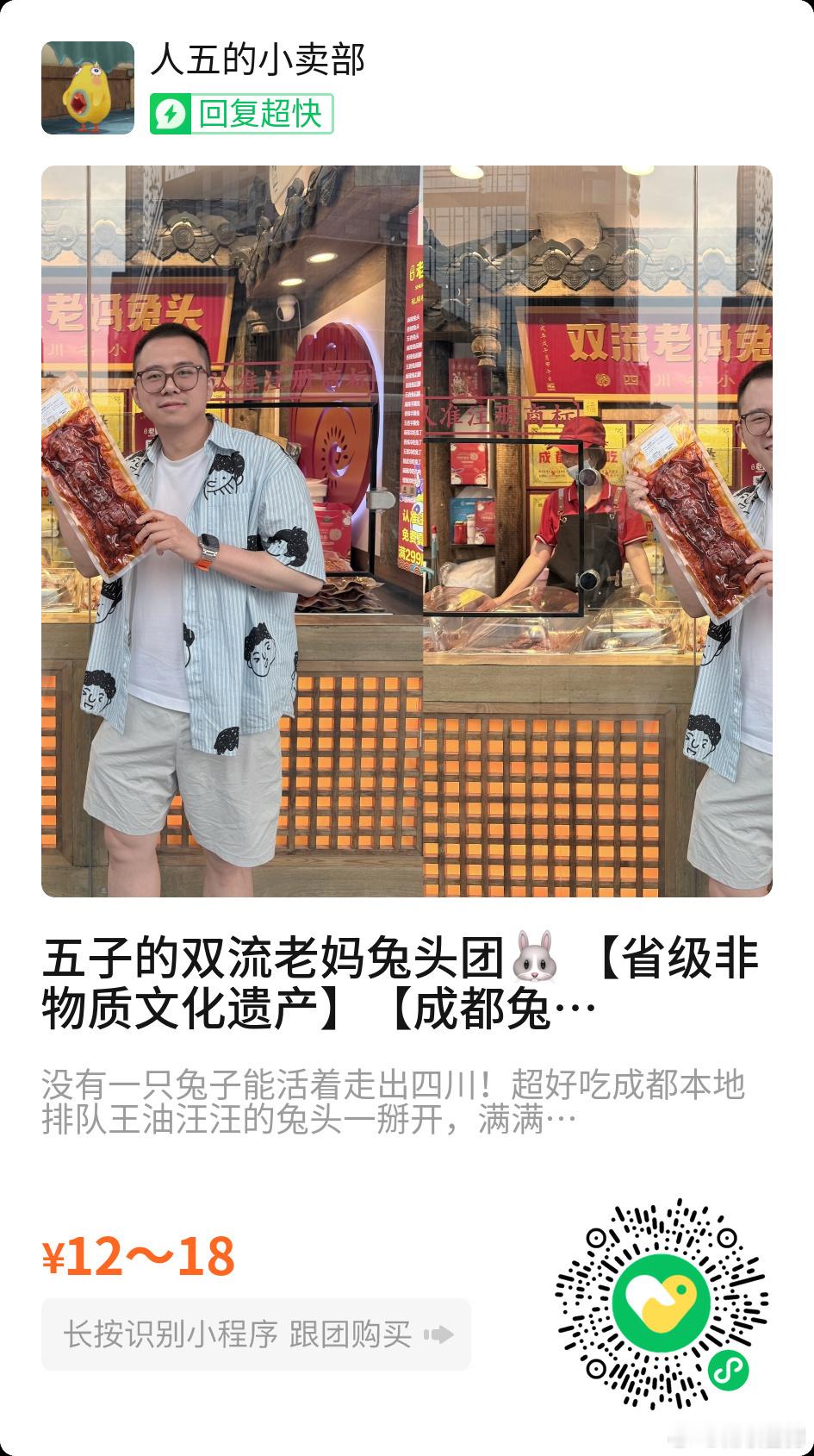 嘻嘻，再吆喝下我们四川特产双流老妈兔头 