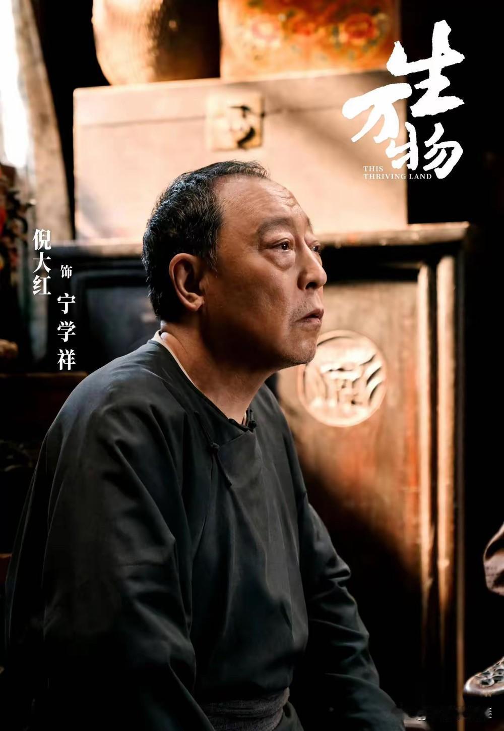 倪大红的演技真的被夸大了！
这些年倪大红真的“红”了，很多大片，爆款电视剧都有他