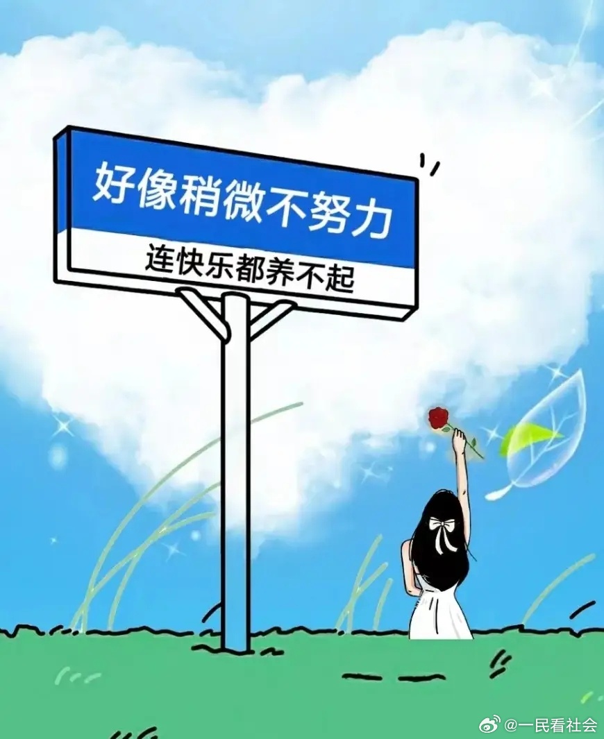 普通家庭的孩子（大学生）要想活得精彩，除去努力还有几条路要走？不言而喻，普通家庭