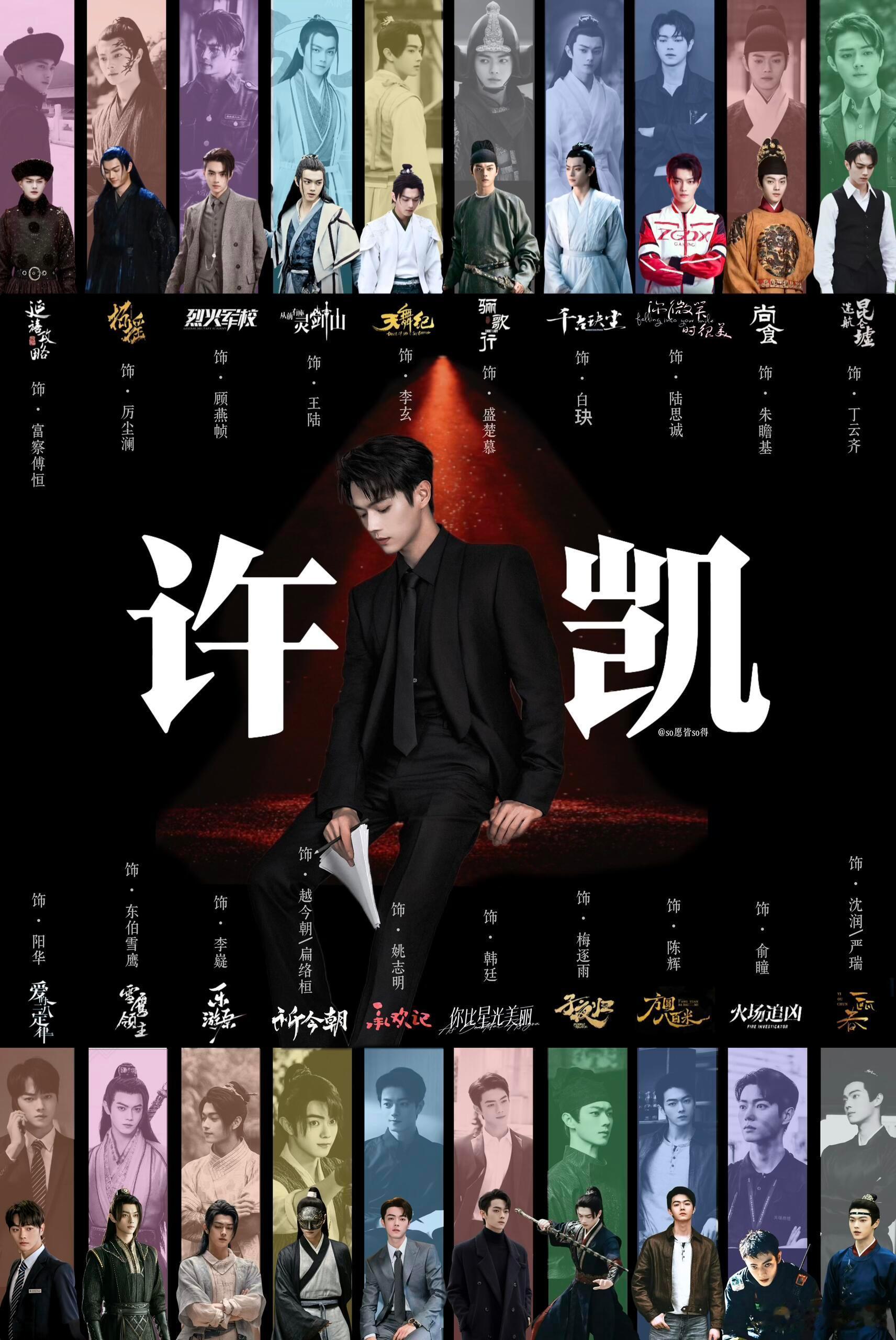 许凯能扛剧吗许凯这次直接换全新戏路，聚焦新剧《方圆八百米》，整个人的风格彻底不一