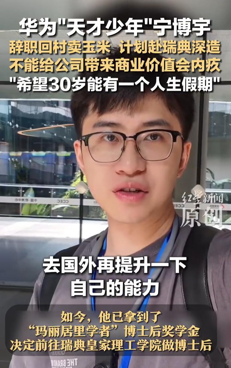 又一位华为天才少年离职关于华为天才少年，有很多误区“天才少年”不是指某个人，而是