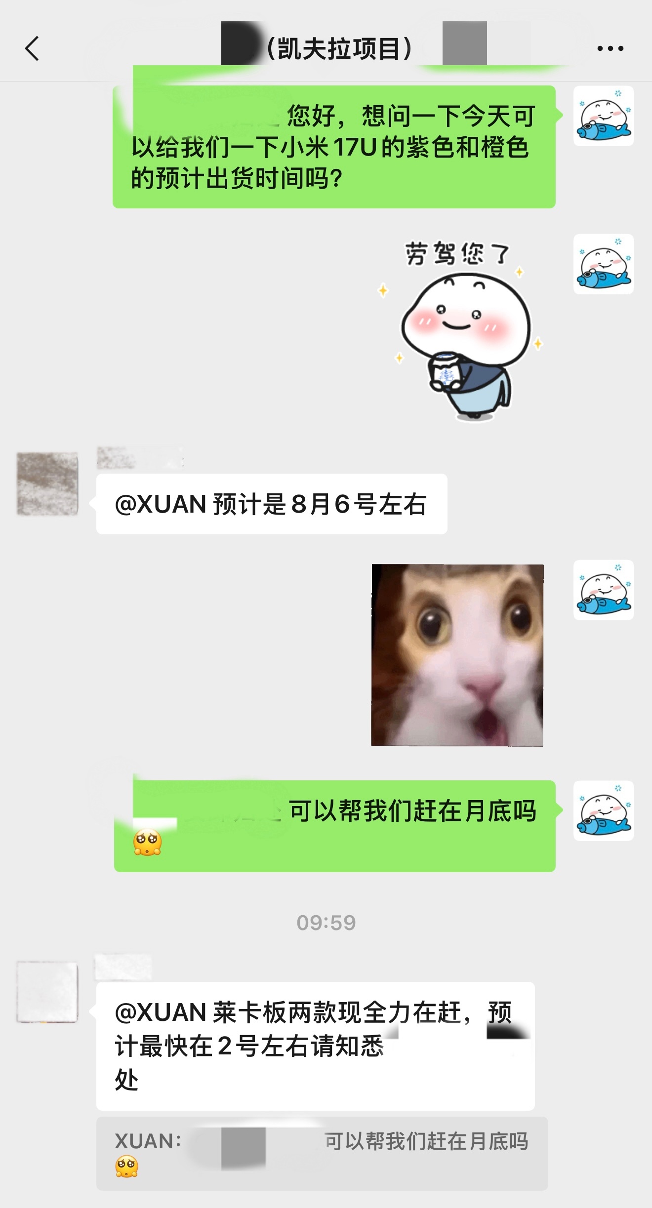 关于小米17ultra 「翾」定制色的最新进度