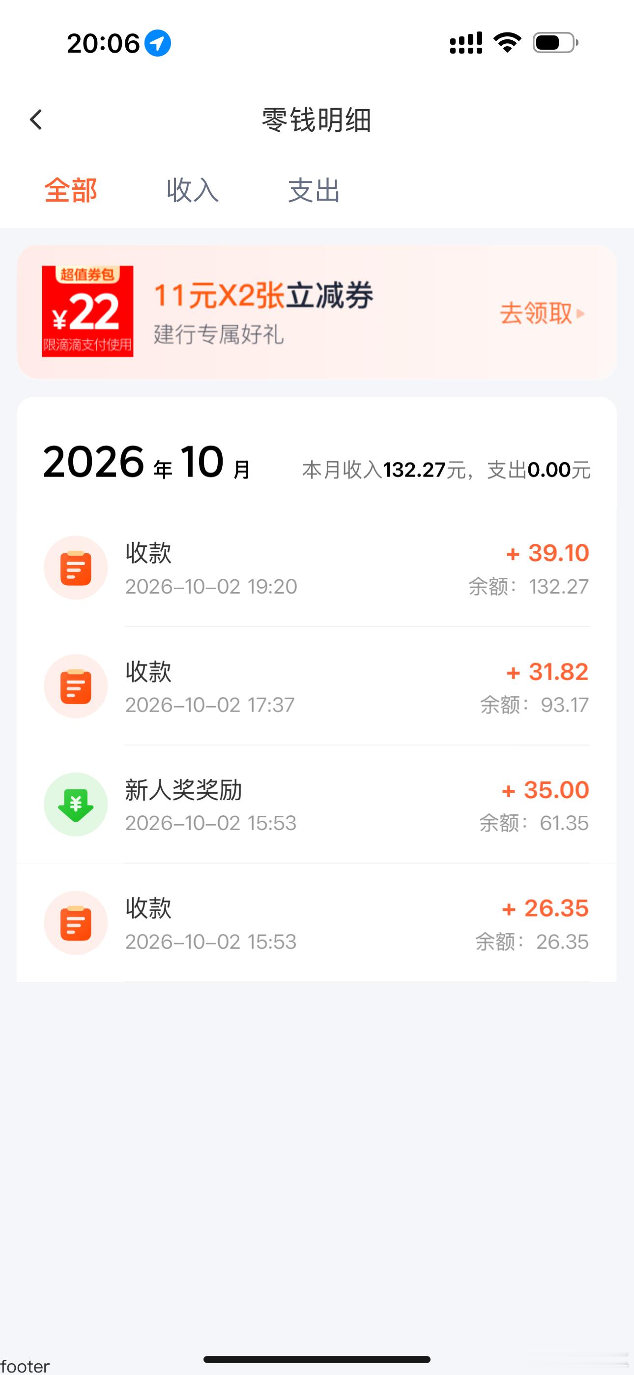 女生体验底层男性的一天钱真不好赚，跑顺风车的一天，五个小时赚了不到一百，吃饭花了