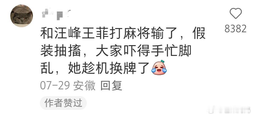 这很英子了，那英是怎么做到每个笑料都这么好笑的啊！！！ ​​​