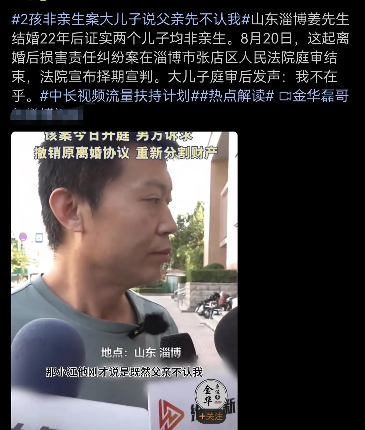 这种事情，不是认不认的问题，而是首先得捋清楚是不是亲生的问题，后面的问题再讨论，