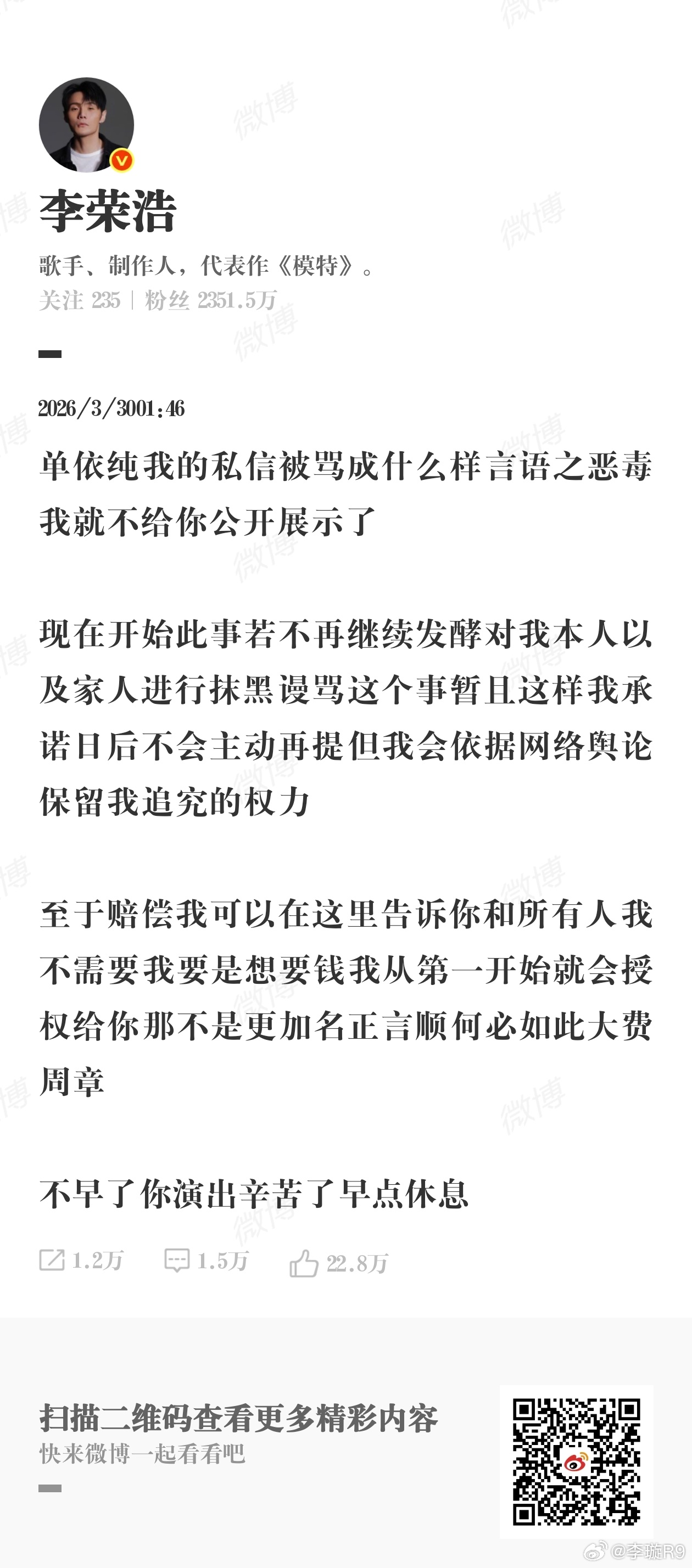 昨天夜里，单依纯出来道歉了，既然知道自己没有辩驳的空间，只能立正挨打承担一切责任