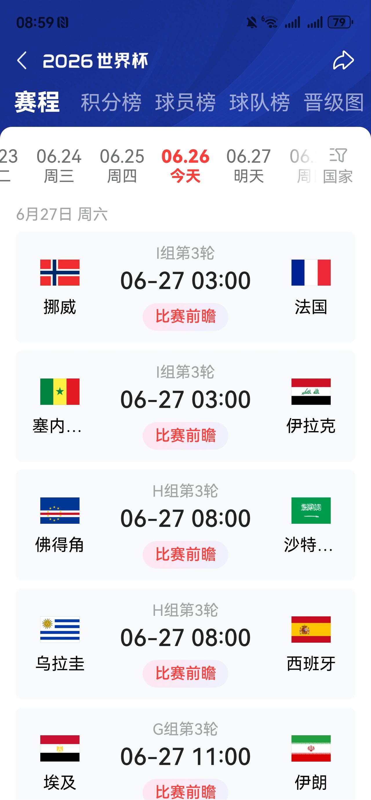 世界杯明日赛事预测！

       一，挪威对法国，法国平或胜，比分1：2/2