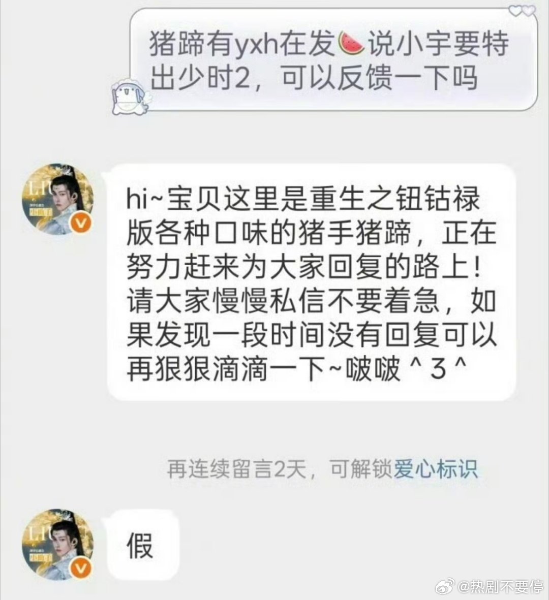 刘宇对接辟谣出演我们的少年时代2刘宇那边辟谣了，不会出演我们的少年时代2刘宇对接
