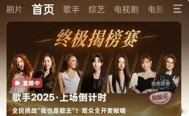 歌王就是内定的基本上每一季都是，当然也不会胡乱内定，会选咖位，实力，热度或者人气