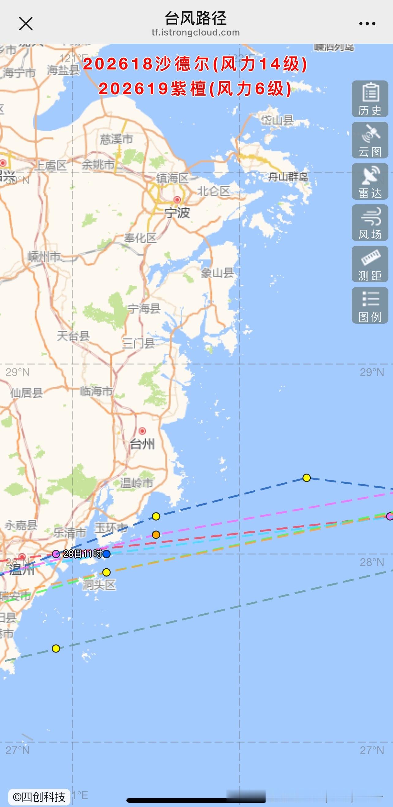 台风沙德尔大拐弯 前几天看预测路径去福建了 松了口气 怎么转了个弯又来浙江了 三