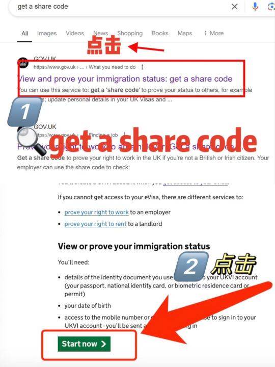 2025英国申根签材料！eVisa➕ShareCode教程